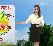 [오후날씨 꿀팁] 수도권·영서 비 조금..충청·남부 더워요!