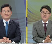 [사사건건] 송영길 "3.4% '1가구 1주택자' 종부세 650억 안 깎아주는 건 합리적이지 않아"