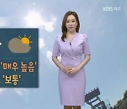 [날씨] 제주 내일 낮 최고 29도..자외선 지수 '매우 높음'