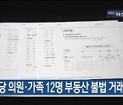 [6월 7일] 미리보는 KBS뉴스9