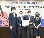 신한은행-세종문화회관, 신한음악상 수상자 연주 주간 신설