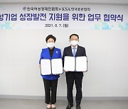 여경협-표준협회, 여성 中企 성장 돕기위해 '맞손'