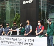 Union says overwork, bullying doomed Naver worker