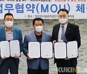 [정선 단신] 화암동굴水 활용 화장품 개발 MOU 등