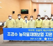 완주군의회, '조경수 농작물재해보험 지원 대책' 촉구