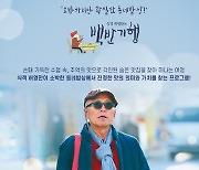 예산군의 '별미'를 찾다! .. 종편 채널 '식객 허영만의 백반 기행'서 소개