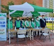 계룡시, 제26회 환경의 날 온실가스 배출 감축 캠페인 전개
