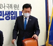 송영길, 부동산 전수조사 결과에 "잘 보고 판단"