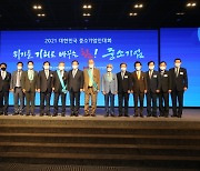 중소기업인 대회..단해·한황산업 '금탑산업훈장' 수상