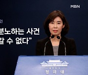 문 대통령 "병영문화 개선하라"..야당 '선택적 사과' 비판