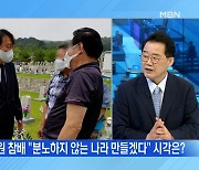 [백운기의 뉴스와이드] 윤석열 둘러싼 설설설 / 국민의힘 당대표 투표 돌입, 전망은? / 與 경선 연기론 재점화? / 기본소득 논쟁, 쟁점은?