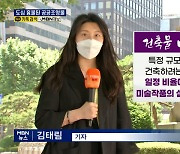 기껏 만들어 놨더니 '도심 흉물' 전락..공공조형물 어쩌나