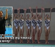 하루 8시간, 물속에서 꾸는 올림픽의 꿈..'한국 인어' 이리영