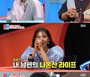 '동상이몽2' 김성은, ♥정조국 TV 취향에 깜짝 "'쌈, 마이웨이'를 본다고?"