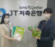 "친환경 경영" JT저축은행, 기업 사무용품 녹색제품 전환