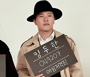 '야인 이즈 백' 킹두한→ 코드 쿤스트, NEW 킹두한 크루 합류