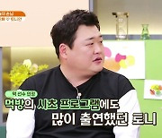 '외식하는 날' 토니안, 김준현도 인정한 '먹부심'