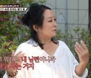 '40년 시집살이' 김영임 "♥이상해가 인생 망쳤다는 악플 받아"