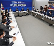 與, 부동산 조사 결과 "문제 심각하면 탈당 조치까지 고려"