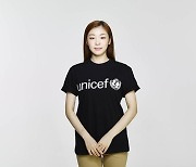 김연아, 유니세프에 '코로나 백신기금' 10만달러 기부