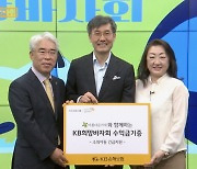김기환 KB손해보험 사장 "사회공헌활동 강화로 ESG경영 실천"