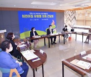 광주광역시, 코로나19 특별주간 재개.. 보육현장 다양한 목소리 청취