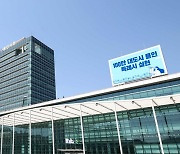 용인시, 2022년 경기도종합체육대회 슬로건 선정