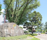 연천군공무원노조, 경기도 공공기관 이전결과 관련 성명 발표