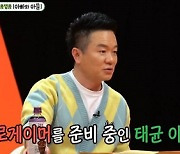 김태균 "아들, 신생아 때 머리 크기 상위 5%..유전이라고" ('미우새')