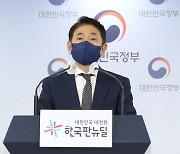 권익위 "민주당 투기 의혹 12명·16건..업무상비밀이용 3건 포함"