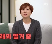 임미숙 31년만 김학래와 별거 "이혼할 것 같아..수억원 잃고 또 주식"(1호)[어제TV]