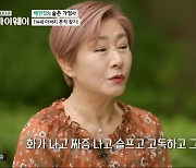 배연정, 얼굴도 본 적 없는 父 호적 정리에 "슬프고 고독"(스타다큐)[어제TV]