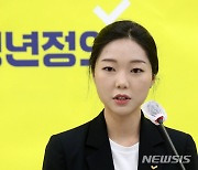'이재용 가석방' 발언 송영길에 정의 "비겁하고 염치 없다"