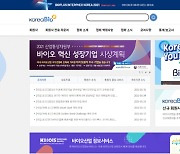 한국바이오협회, 홈페이지 개편.."회원사 소통 강화"