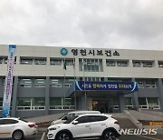 영천서 50대 여성 확진.."수도권 며느리와 접촉"