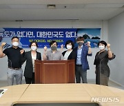 "독도 없이 한국 없다"가칭 'NDNK' 운동본부 광주서 깃발