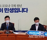 與, '투기 의혹 12명' 발표에 당혹..宋 "지도부 차원 논의"(종합)