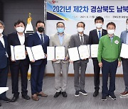 경북도, 남북 교류협력 의지 과시..'신 발전구상' 돌입 