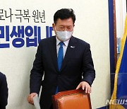 송영길, 與 부동산 투기 의혹에 "지도부 논의해 방침 결정"
