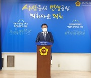 장현국 경기도의장 '선물 의혹' 선관위 무혐의 처분