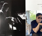 노상현의 갤러리, 1.5세대 재즈 피아니스트 임인건 소개
