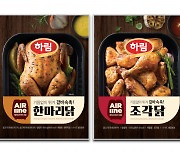 하림, '에어라인 한마리닭'·'에어라인 조각닭' 마켓컬리에서 단독 판매
