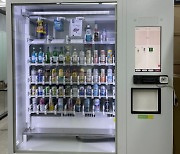 GS25, 규제 샌드박스 통한 무인 주류 자판기 도입 추진