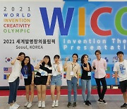한국대학발명협회, 제10회 세계발명창의올림픽 개최