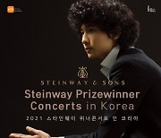 2021 스타인웨이 위너 콘서트, 한국투어공연 개최