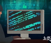 경찰, 해킹으로 탈취된 45억원 상당 가상자산 첫 환수