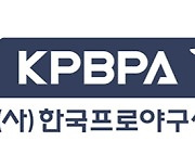 프로야구선수협, KBO 리그 위기 극복 요청 동참