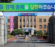 "'충북 명장' 찾습니다'..오는 7월 23일까지 접수