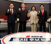 국민의힘 당대표 후보 TV토론회