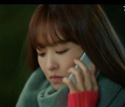 '멸망' 박보영x서인국, 한밤중 전화통화 "뭐해? 집이야?"
